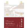 浪客日月抄(之3刺客)(精) 商品缩略图1