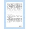 写给少儿的中医名医故事 商品缩略图2