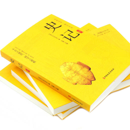 史记(共12册全新足本精注全译) 商品图2