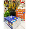 科学全知道系列全20册 一套面向6-12岁儿童的必读科学故事书 商品缩略图3