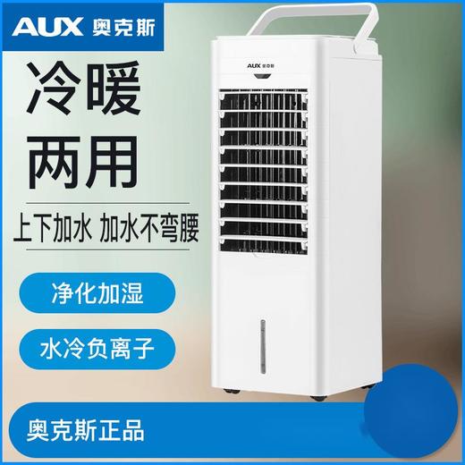 奥克斯空调扇 商品图0