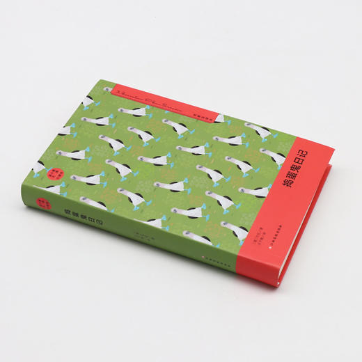 捣蛋鬼日记(名家全译本口袋书)/读小兽文库 商品图1