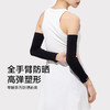 零触系列防晒袖套 商品缩略图3
