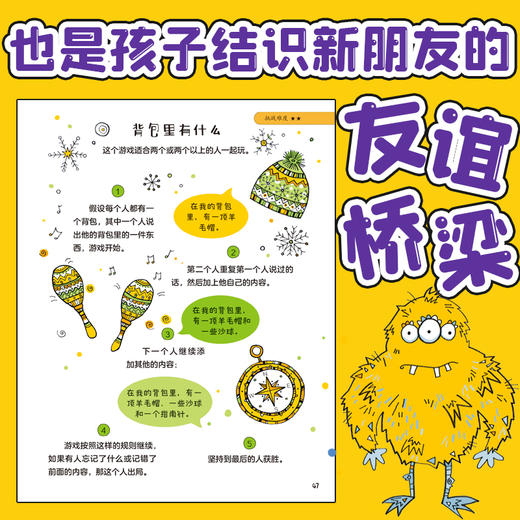 小学生数学、记忆力大挑战（套装共2册） 商品图4