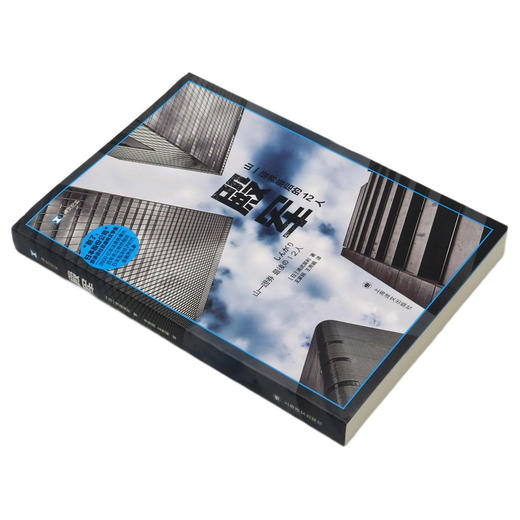 殿军(山一证券最后的12人) 商品图1