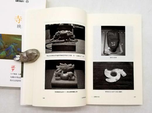 《九说中国》，全9册，郭永秉、张伟然等著 商品图4