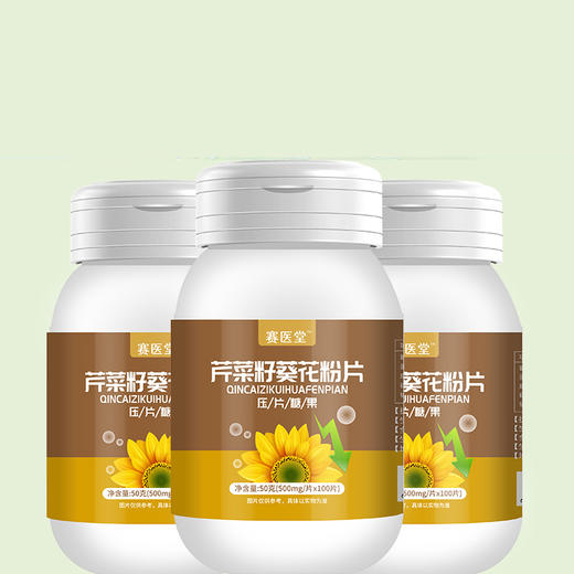 【无惧酸高 关节舒畅】芹菜籽葵花粉片 关节不痛灵活如风 辅助绛尿酸缓解痛风 绛酸片清酸青酸茶100片/瓶 商品图4