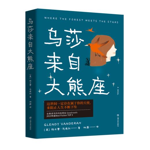 乌莎来自大熊座 商品图0