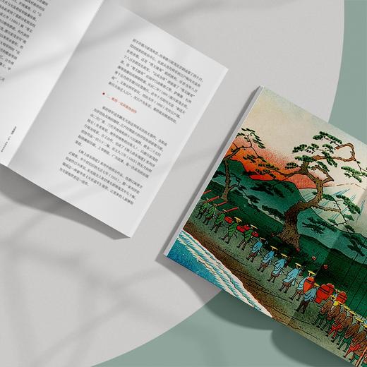 (仓发) （浮世绘名作）大名道中：广重、丰国名画百种 歌川广重、歌川丰国、月冈芳年领衔；日本江户时期歌川派巅峰期集体创作 领读文化出品/台海出版社/薛冰，薛秋实/9787516831168 商品图8