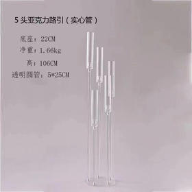 5头亚克力烛台路引（运费自理）
