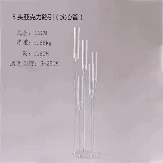 5头亚克力烛台路引（运费自理） 商品图0