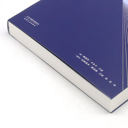 阅读是砍向我们内心冰封大海的斧头(卡夫卡谈话录) 商品图2