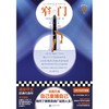 窄门(精)/读客经典文库 商品缩略图1