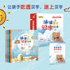 (仓发) 冰波童话识字绘本（国内第一套系统的童话识字书！冰波老师最新力作，专为3~8岁孩子打造）/四川教育出版社/冰波/9787540874407 商品缩略图2