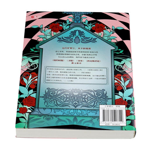 静默的墓碑 商品图3