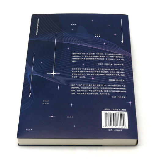 孤独深处 商品图3