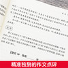(仓发) 周计划：作文高分范文精选（六年级+小升初）/华东理工大学出版社/刘弢/9787562859468 商品缩略图3