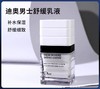 迪奥 桀骜舒缓保湿乳液 50ml  F064533600-F 商品缩略图1