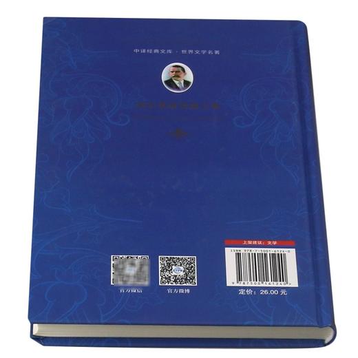 高尔基童话寓言集(全译本)(精)/世界文学名著/中译经典文库 商品图3