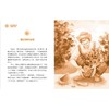 儿童创新思维故事 逻辑斗智 商品缩略图1