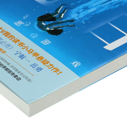 七日(罪恶游戏) 商品图2