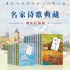 汪国真诗精选(精)/名家诗歌典藏 商品缩略图4