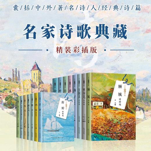 汪国真诗精选(精)/名家诗歌典藏 商品图4