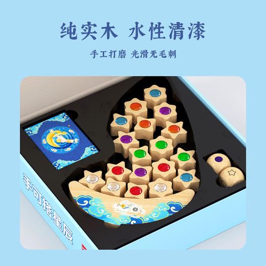 一刻馆亲子益智桌游 《手可搭星辰》 中国风儿童桌游 好玩的逻辑游戏 居家亲子陪伴神器 适合4+ 商品图2