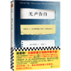 无声告白 商品缩略图0