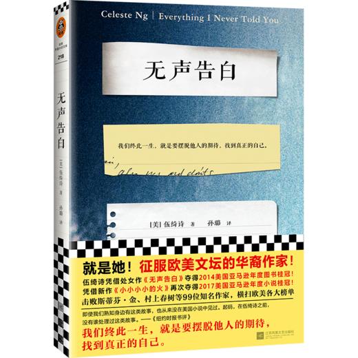 无声告白 商品图0