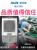 奥克斯冷风机 商品缩略图2