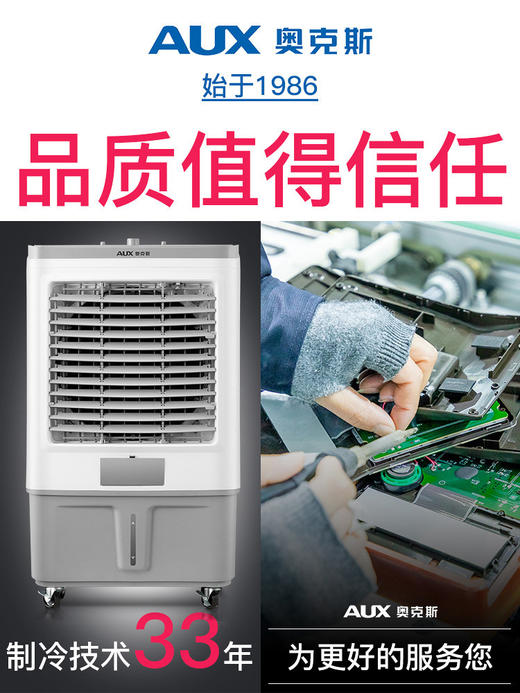 奥克斯冷风机 商品图2