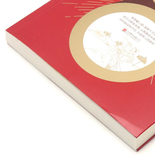 回家/百部红色经典 商品图2