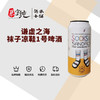 谦虚之海袜子凉鞋1号啤酒 商品缩略图0