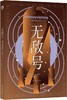无敌号 商品缩略图3