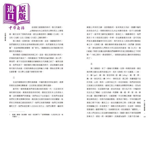 预售 【中商原版】中国文学常识 港台原版 郑振铎 开明书店 文学启蒙经典读物 文学百科全书 商品图4