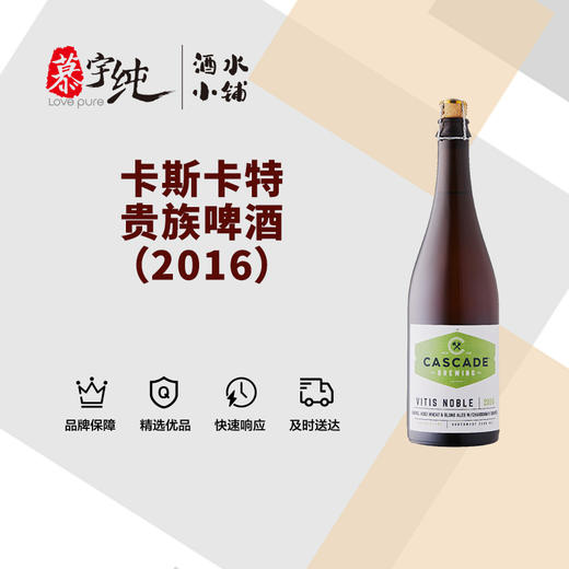 卡斯卡特贵族啤酒（2016） 商品图0