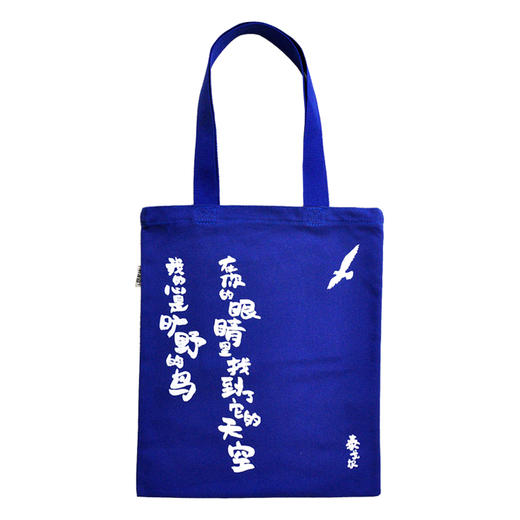 钟书阁蓝色帆布包单肩包女ins文艺大容量手提布袋学生手提袋购物袋环保袋包泰戈尔诗选印花 帆布袋 商品图4