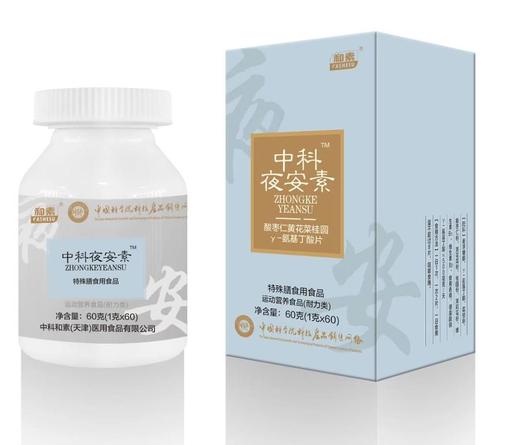 【已下架】儿童长高套餐 | 预售 | 中科和素 骨康素压片糖果1g*60粒*12盒（赠冕医素*4盒） [D类] 商品图2
