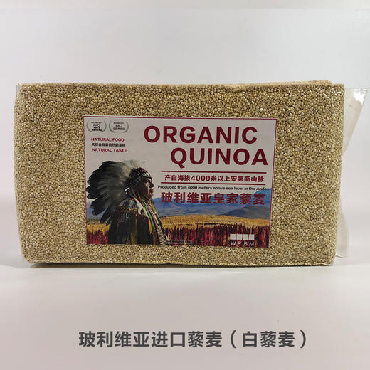 玻利维亚进口藜麦2kg/袋，4种规格可选（一般贸易） 商品图9