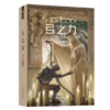 弓之力(法庭斗剑三部曲)/世界奇幻大师丛书 商品缩略图0