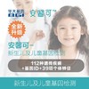 【VIP专享】华大基因 婴幼儿童112种遗传患病风险基因检测  基因ID 个体特征基因检测 居家采样 商品缩略图1