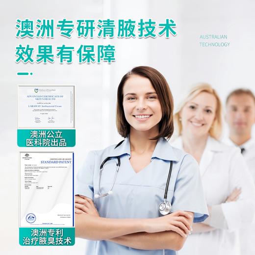 【保密发货！2瓶立减20】澳洲原装进囗，根除腋臭 清除狐味 告别多汗 白嫩腋下，快速不反复 天然温和 干爽清淡 商品图2