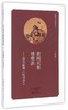 世间只有情难诉--汤显祖和牡丹亭/经典解读系列/华夏文库 商品缩略图0