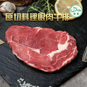 原切料理眼肉牛排 黑胡椒味营养美味做法简单（200±15g）/袋（清真）