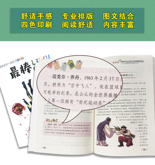 (仓发) 最棒的礼物/北京时代华文书局/李树忠/9787569921038 商品图2