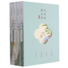 汪曾祺精品集(共4册) 商品缩略图0