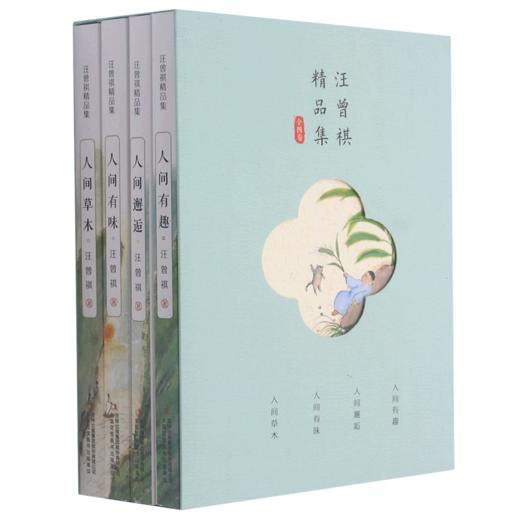 汪曾祺精品集(共4册) 商品图0