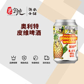 奥利特皮维啤酒