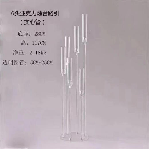 6头亚克力烛台路引（运费自理） 商品图0